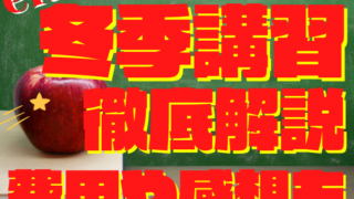 ena都立中高一貫受検 小6テキスト一年分（春、夏、冬期講習、過去問